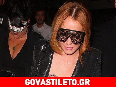 Lindsay Lohan: Έβαλε τη δαντελένια μάσκα της και βγήκε έξω!